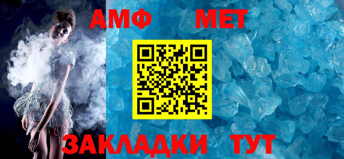 АМФ Premium Лангепас