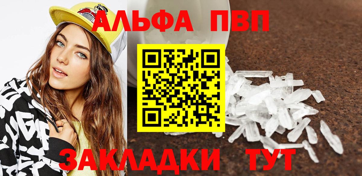 Лангепас  Alpha PVP СК КРИС  Вход с VPN  Альфа ПВП мука  A PVP СК КРИС 