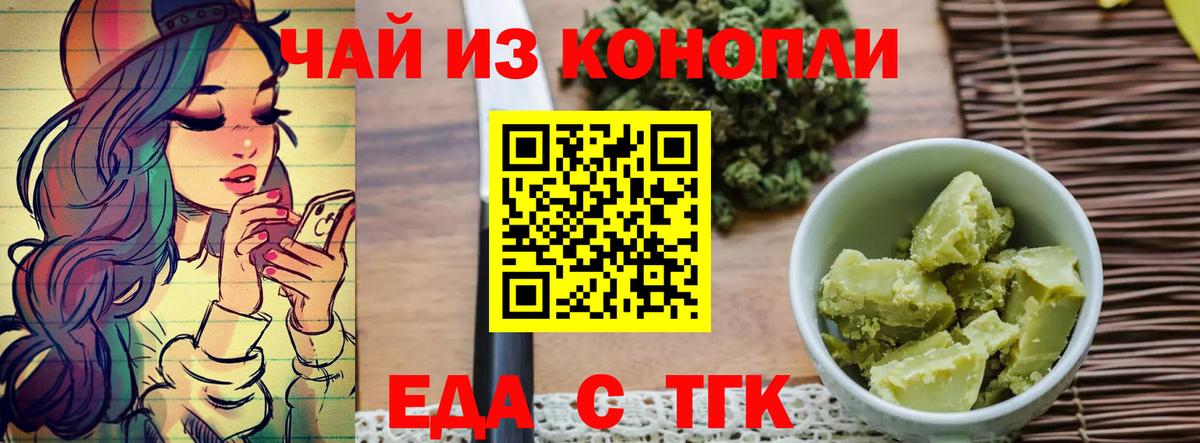 Cannafood марихуана  Вход с VPN  Лангепас 