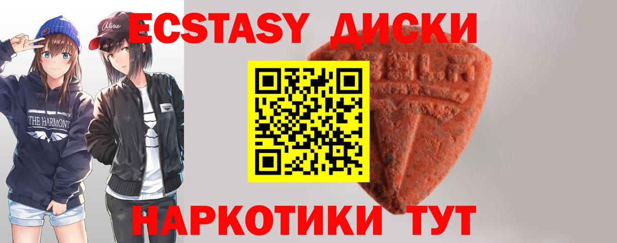 Ecstasy  Экстази ешки  Вход с VPN  Ecstasy круглые  Лангепас 
