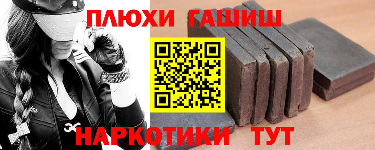 Лангепас  как найти наркотики  ГАШ hashish  Вход с VPN  ГАШИШ Premium 