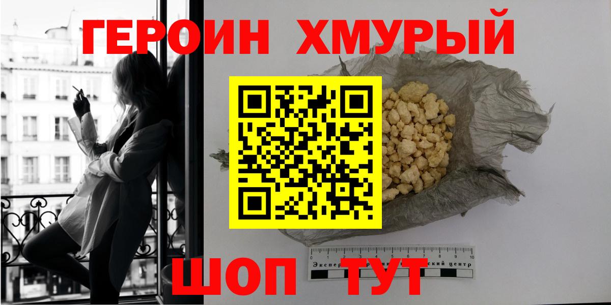 ГЕРОИН VHQ  Вход с VPN  Лангепас 