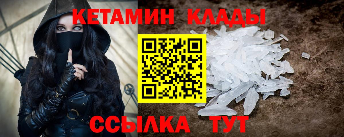 КЕТАМИН VHQ  Вход с VPN  даркнет Telegram  Кетамин VHQ  Лангепас 