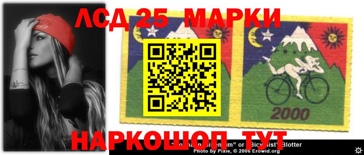 Лангепас  LSD-25 экстази кислота  Вход с VPN  Лсд 25 экстази ecstasy 