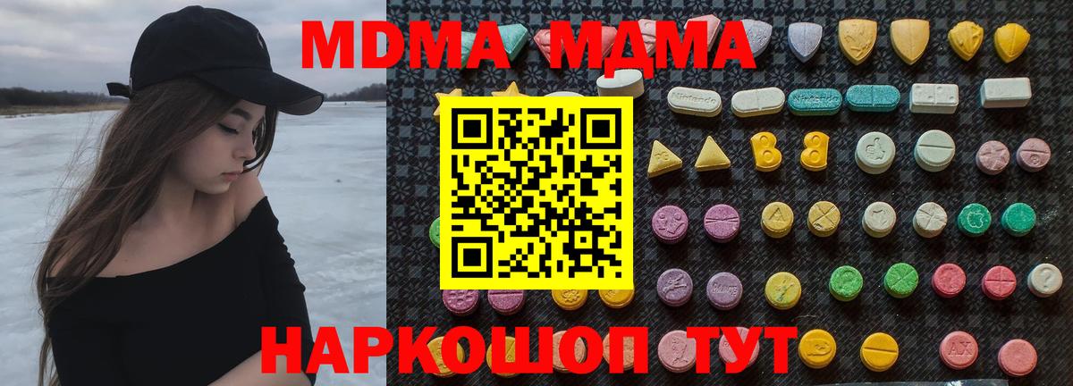 МДМА VHQ Лангепас