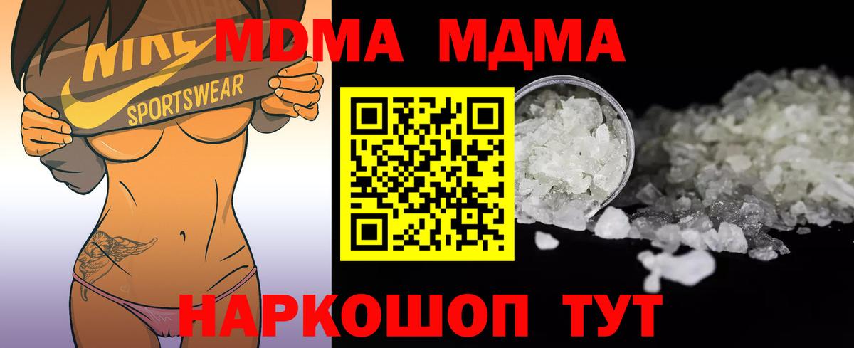 Лангепас  МДМА crystal  Вход с VPN  MDMA молли 