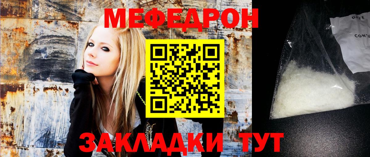 Мефедрон мяу мяу  Вход с VPN  Лангепас  МЯУ-МЯУ  МЕФ mephedrone 