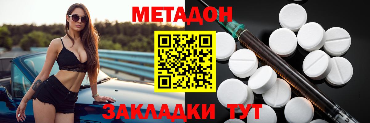 Лангепас  Метадон VHQ  Вход с VPN 