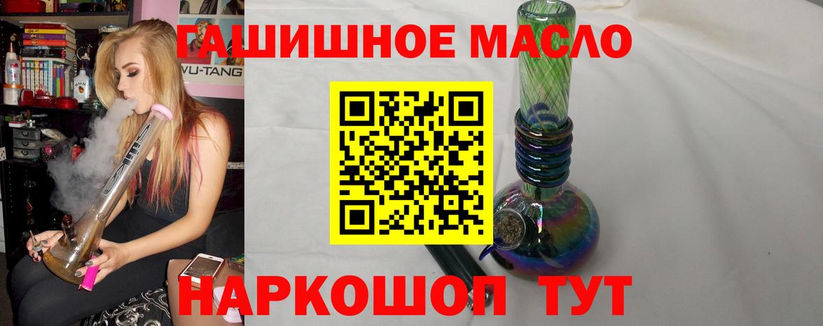 Дистиллят ТГК THC oil Лангепас